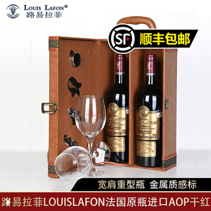 红酒路易拉菲LOUISLAFON孔雀堡法国进口干红葡萄酒2瓶礼盒装送礼