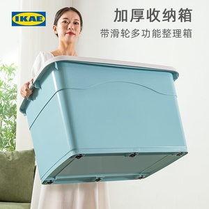 IKEA宜家加厚收纳箱收纳家用大号衣服整理箱衣物玩具塑料箱子带轮