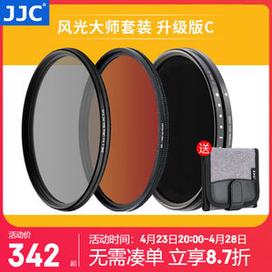 JJC圆形滤镜套装UV镜+CPL偏振镜+GND渐变镜+ND减光镜+黑柔滤镜风