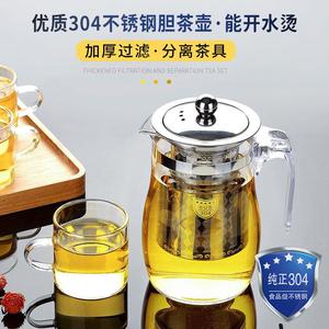 【304不锈钢胆】防爆耐热玻璃泡茶壶花茶壶玻璃茶杯过滤茶具套装