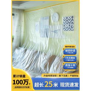 防尘膜家具一次性装修塑料膜宿舍防灰尘家用沙发防尘罩全遮布保护