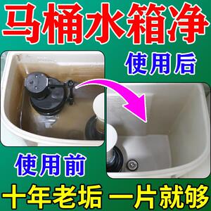 马桶水箱水垢溶解剂强力去黄去水锈尿渍神器厕所坐便器清洁泡泡净