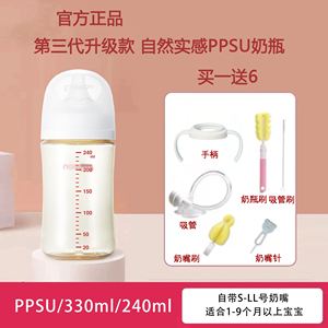 贝亲宽口径奶瓶PPSU塑料第三代适配新生婴儿实感防呛防胀气耐高温
