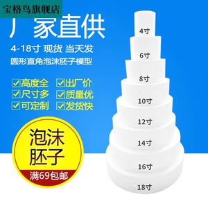 四六八十二寸仿真蛋糕模型泡沫胚子裱花抹面练习假体生日模具裸胚