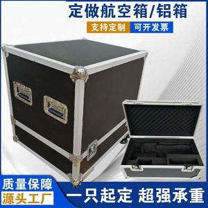 铝合金航空箱定做展示舞台设备箱防震音响箱带轮子仪器运输箱订制