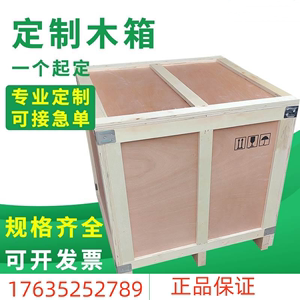 木箱免熏蒸胶合板出口木箱可拆卸卡扣免检杭州嘉兴湖州物流箱