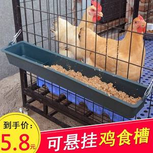 喝水开食盘养鸡场食盒长方形槽子料盘食槽家禽饲料桶饮食塑料食盆