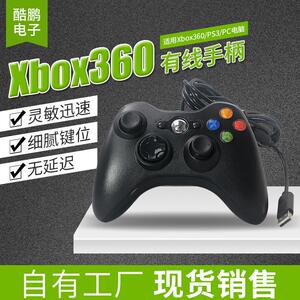 XBOX360有线游戏手柄 游戏外设电玩设备XBOX360有线手柄游戏手柄