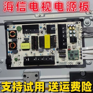 原装海信液晶电视机型号HZ65E8A/E5A/U7A/E5D电源板主板电路板寸