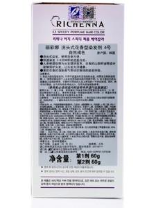韩国进口Richenna丽彩娜洗头式花香型染发剂纯植物遮盖白发染发膏