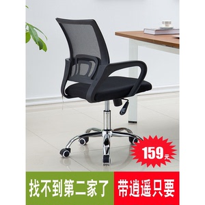 傲风电脑椅网布现代办公椅简约弓形职员椅员工椅靠背家用升降转椅