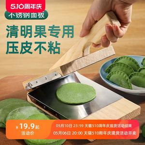 清明团模具米饺子清明果艾米果神器工具糍粑清明青团艾烘焙手压