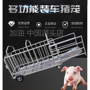 猪场养殖专用装猪笼装车笼秤猪称重笼猪出栏用车加厚转运抓猪笼子