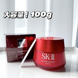 SK-II/SK2大红色瓶面霜肌源赋活修护紧致精华保湿滋润型100g