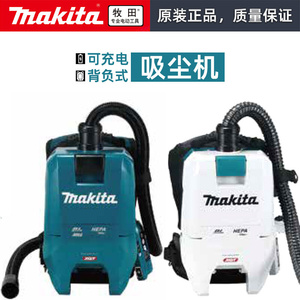 。Makita牧田VC008GVC009G背负式充电无线真空吸尘器背包除尘清洁