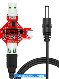 新品PD30协议快充触发器诱骗器电压表高通QC30诱导轮询器检测仪品