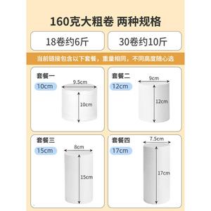 10cm实心厕所卫生纸巾无芯短款厕纸家用大卷纸筒手纸整箱实惠装