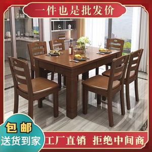 中式实木餐桌长方形现代简约饭桌家用小户型餐桌椅组合木质西餐桌