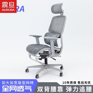震旦人体工学椅电脑椅办公椅老板座椅家用久坐舒适电竞椅子工程学