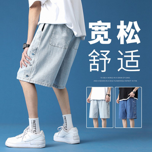 HM牛仔裤子男夏季2024新款宽松薄款五分裤青少年直筒美式休闲短裤