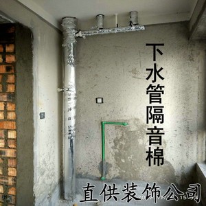 包立管隔音格音棉隔音棉耐用落水管厕所包管排水道环保棉家