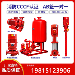 xbd消防水泵立式单级消火栓泵GDL多级泵喷淋泵增压泵稳压泵消防泵