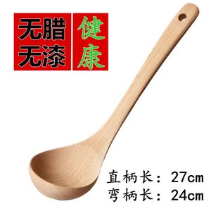 大木勺榉木无漆实木粥勺天然长柄木汤勺炒勺家用厨具饭勺木头勺子