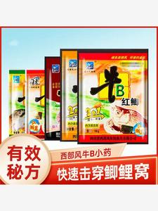 西部风牛b小药水鲫粉诱食剂牛逼泡酒米野钓窝料红鲫鲫鱼套餐浩炎