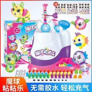 魔法粘粘乐气球diy儿童手工制作材料波波乐女孩3到6岁充气黏黏乐