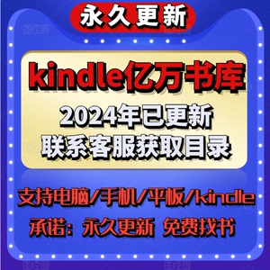 kindle电子书籍mobi电纸书库阅读器资料库合集txt小说epub下载pdf