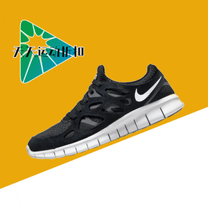 Nike 耐克男鞋 FREE RUN 2轻便网面透气缓震休闲跑步鞋537732-004