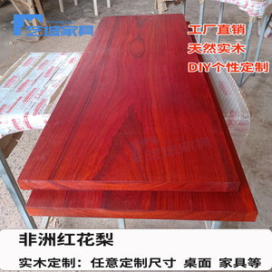 非洲红花梨红木原木木米木方木板木柱定制雕刻料茶盘料大板桌面