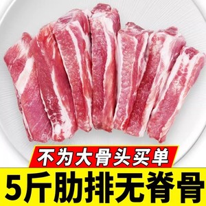 【顺丰】5斤多肉猪肋排新鲜速冻猪小排农家土猪肉排骨生猪肉2斤