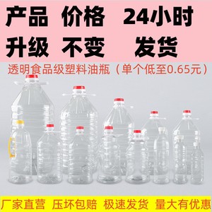 5L10斤装食品级PET食用油桶28升50斤塑料酒桶空酒瓶油瓶酒壶油壶