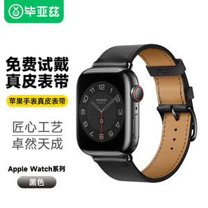 毕亚兹适用苹果手表iwatch9爱马仕款真皮表带支持applewatch8/SE/