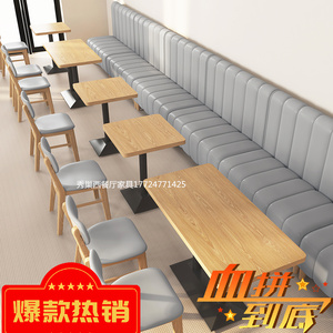 小吃奶茶店实木桌椅组合简约西餐厅汉堡快餐店靠墙软包卡座沙发