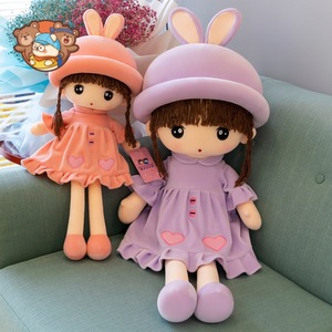 可爱兔子耳女孩公仔布娃娃毛绒玩具家居沙发抱枕安抚睡觉卡通人偶