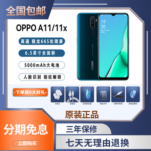 OPPO A11全网通4G大电池大屏工作备用机老年老人学生智能手机正品