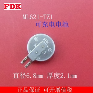 FDK富士通ML621-TZ13V贴片可充电纽扣电池适用于行车记录仪主板