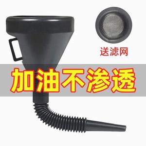 家用油漏机油加注漏斗加玻璃水叉车摩托车长嘴汽车专用神器加油用