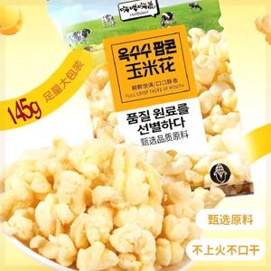 韩国风味玉米花芝士奶酪国产袋装爆米花粒条非油炸网红膨化小零食