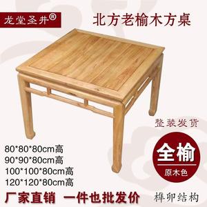 订做仿古老榆木餐桌实木桌白胚餐椅方凳原木桌子饭方桌家具