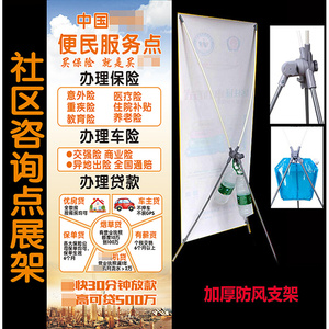平安中国保险展业易拉宝X架社区咨询点宣传海报招聘展架铁门型