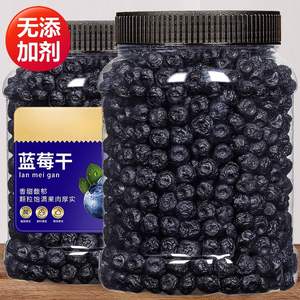 蓝莓干罐装蜜饯果脯水果干蓝梅干无添加剂零食