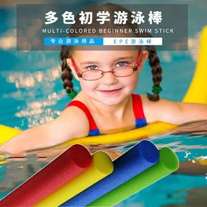 实心棒游泳棒浮条浮力棒泡沫棒成人儿童学游泳背漂浮板浮力棒套装