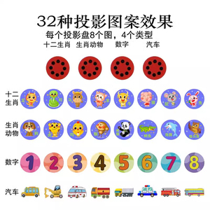 儿童手电筒投影手电卡片玩具幻灯片动物恐龙数字宝宝安抚玩具识图