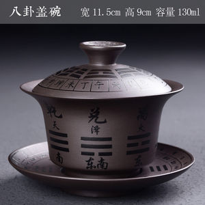 肖字和德紫砂精雕书法功夫单盖碗茶杯大号茶备瓷泡茶碗器三才陶瓷
