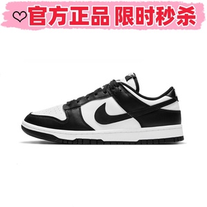 Nike耐克男鞋SB Dunk Low黑白熊猫复古潮流轻便耐磨休闲女鞋板鞋
