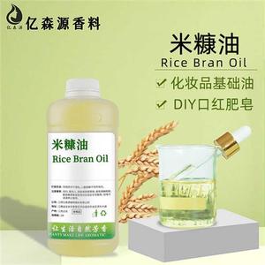 米糠油Rice Bran Oil手工皂护肤精致米糠油基础油化妆品报送码