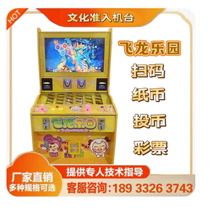 新款双人捕打鱼退礼品自动售卖机熊猫王国麒麟送福扫码游戏机
